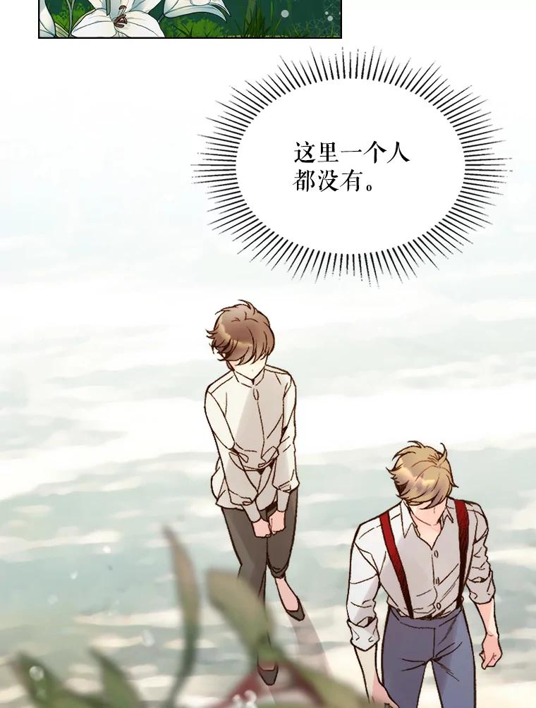《比阿特丽丝》44.特利格的秘密 第50页