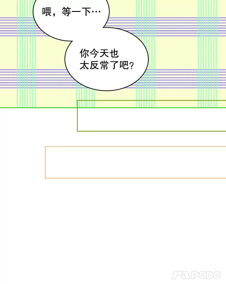 《比阿特丽丝》44.特利格的秘密 第88页