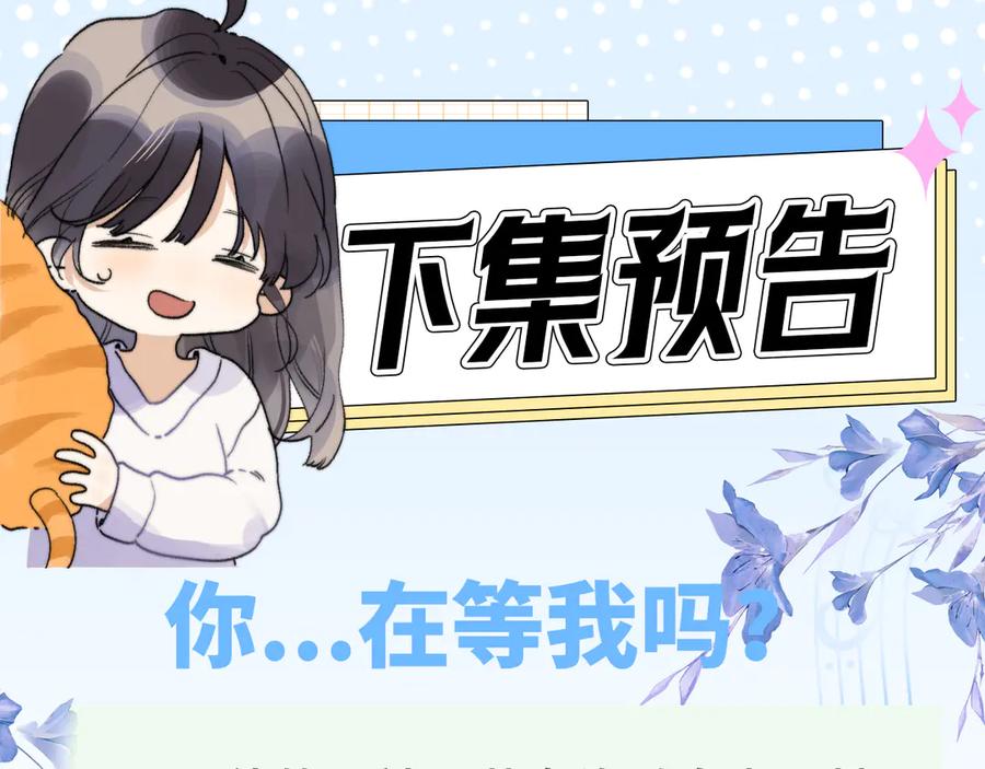 告白 第四十话 就这一次让我大声唱 第77页
