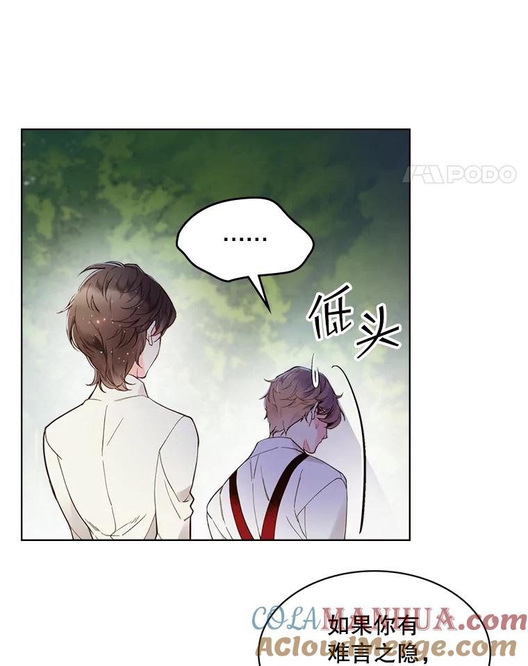 《比阿特丽丝》44.特利格的秘密 第61页