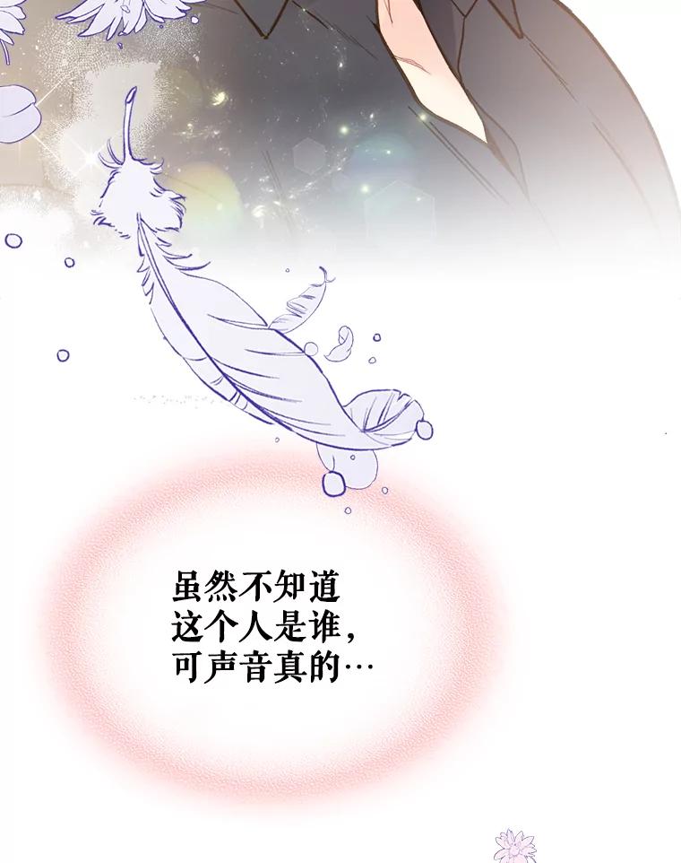 《比阿特丽丝》44.特利格的秘密 第12页