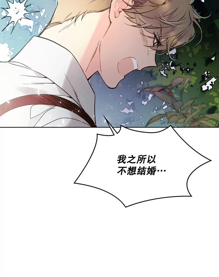 《比阿特丽丝》44.特利格的秘密 第60页