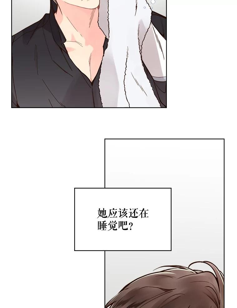 《比阿特丽丝》44.特利格的秘密 第79页