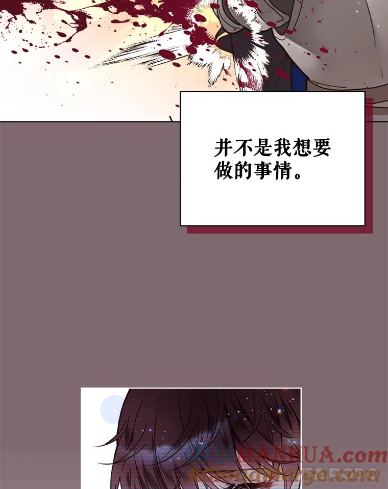 《比阿特丽丝》44.特利格的秘密 第105页