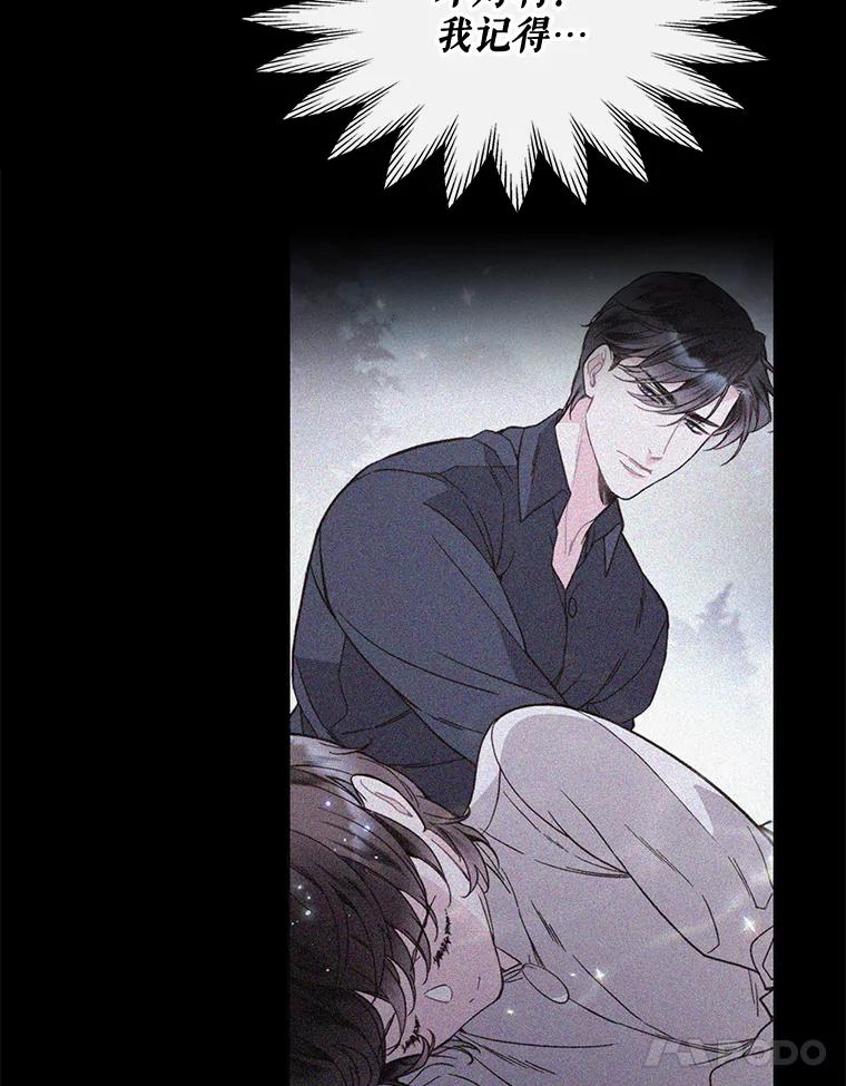 《比阿特丽丝》44.特利格的秘密 第22页