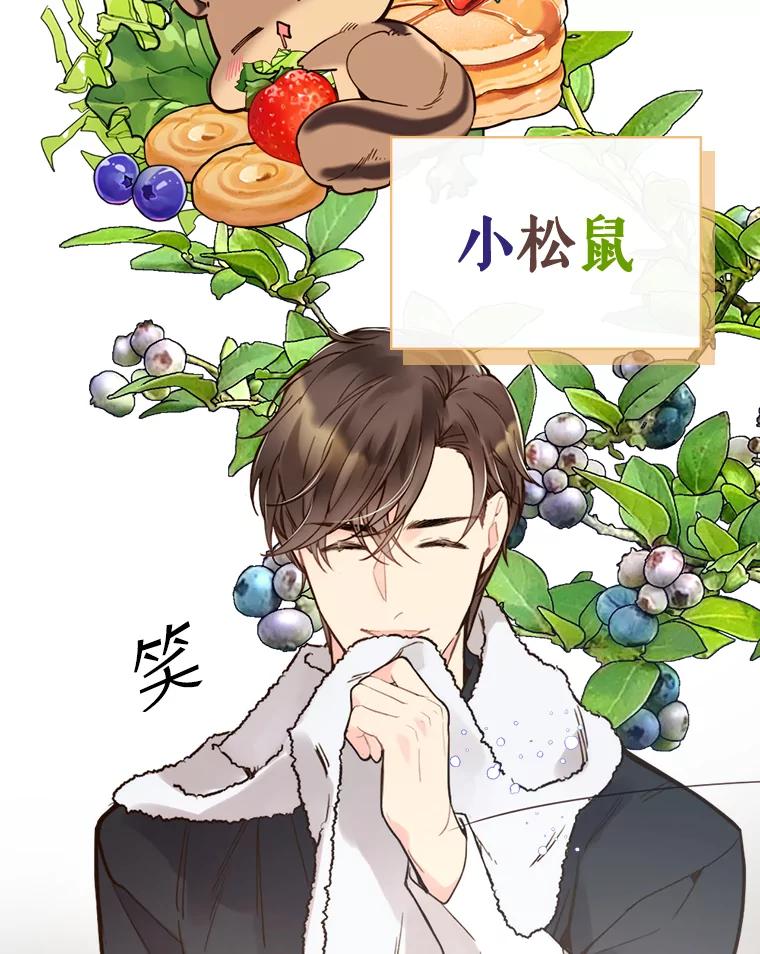 《比阿特丽丝》44.特利格的秘密 第83页