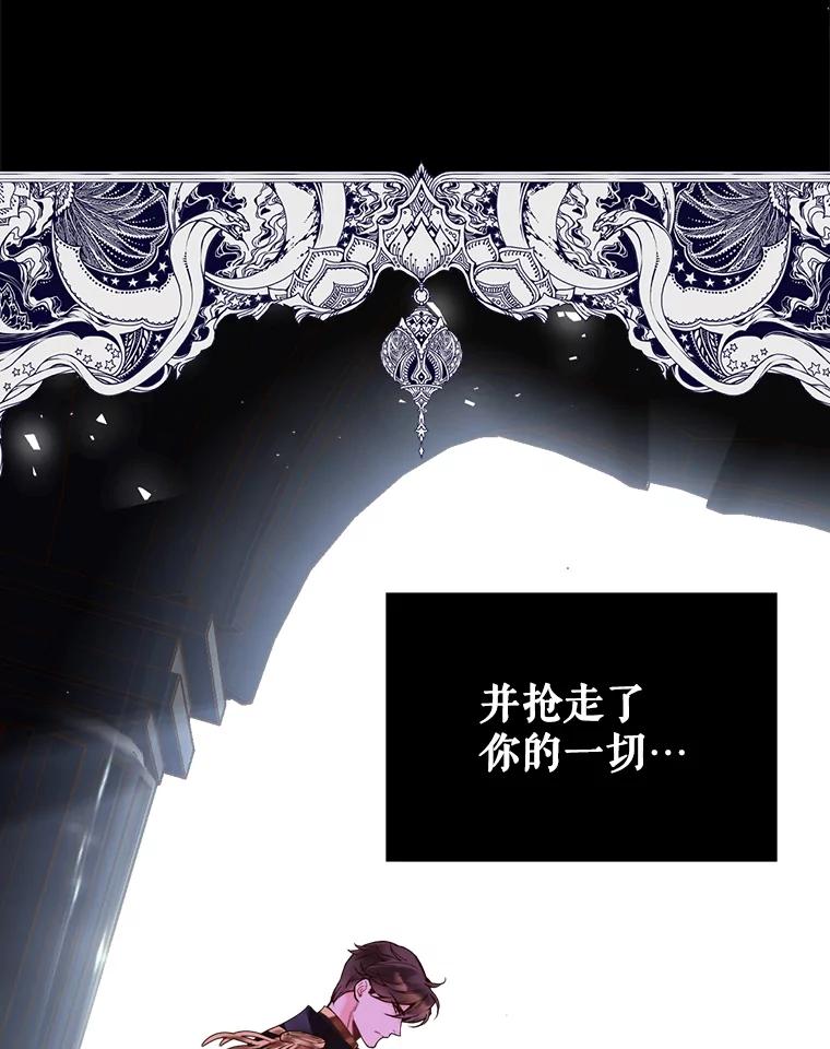《比阿特丽丝》44.特利格的秘密 第112页
