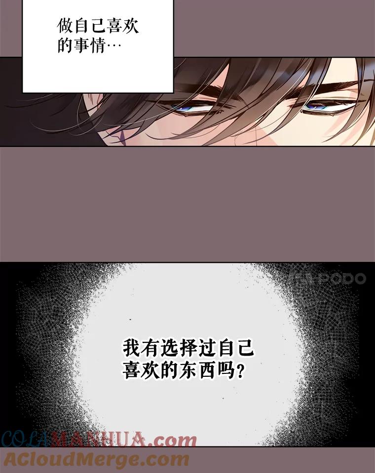 《比阿特丽丝》44.特利格的秘密 第101页