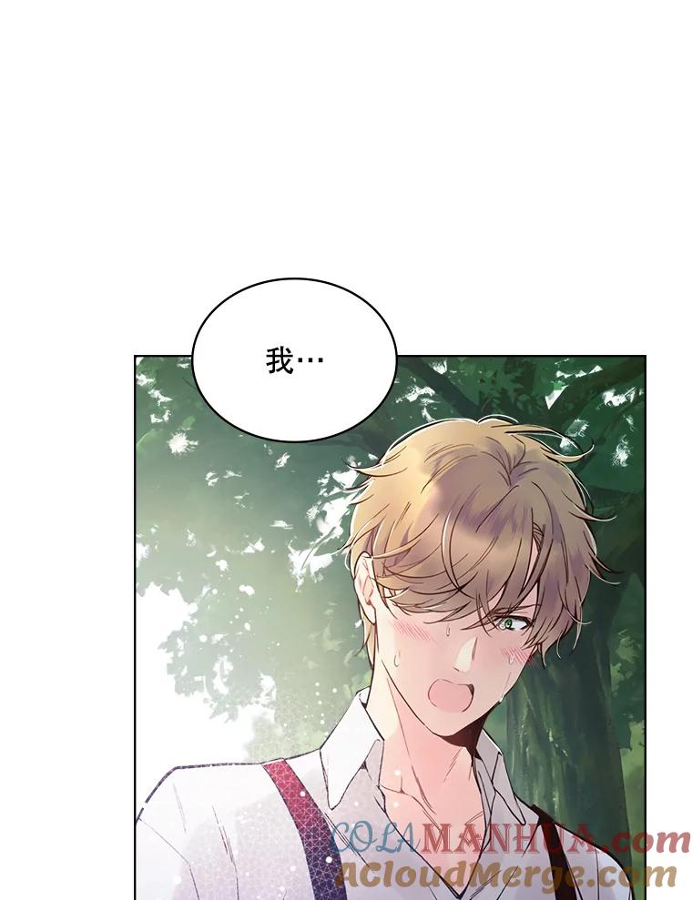 《比阿特丽丝》44.特利格的秘密 第69页