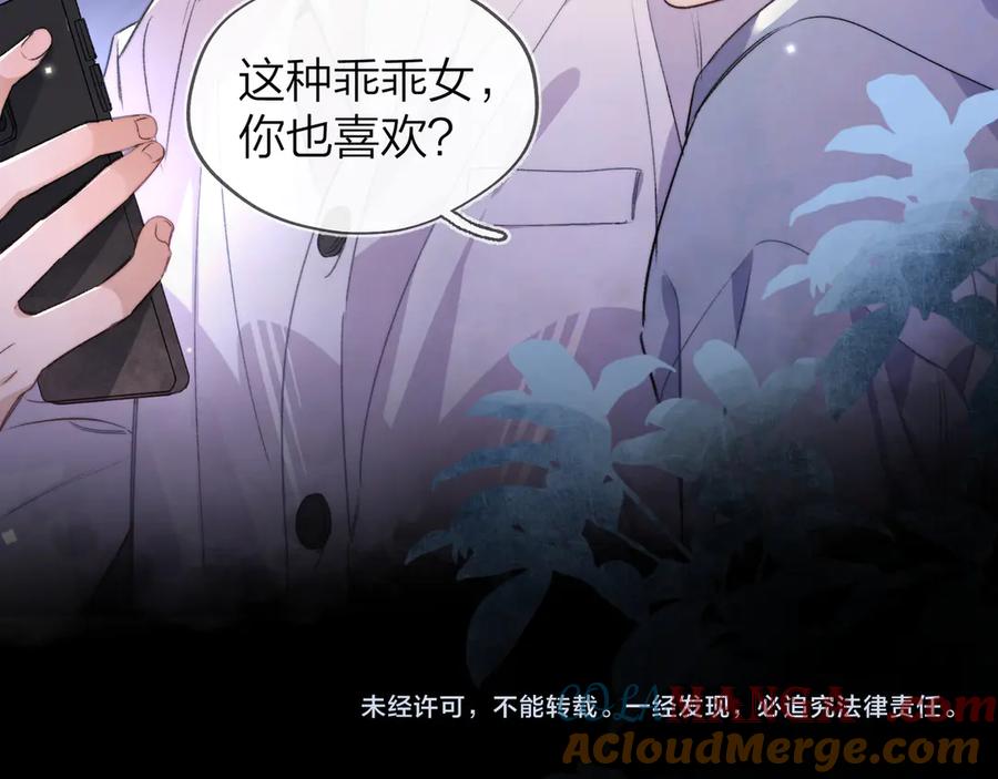 告白 第四十话 就这一次让我大声唱 第75页