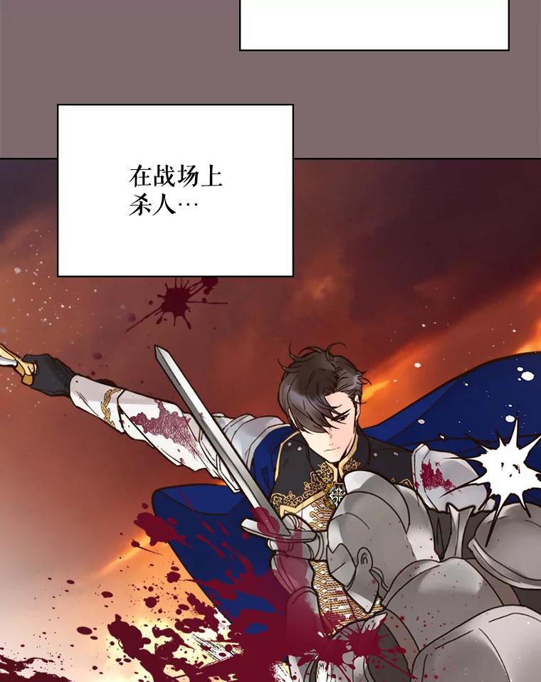 《比阿特丽丝》44.特利格的秘密 第104页