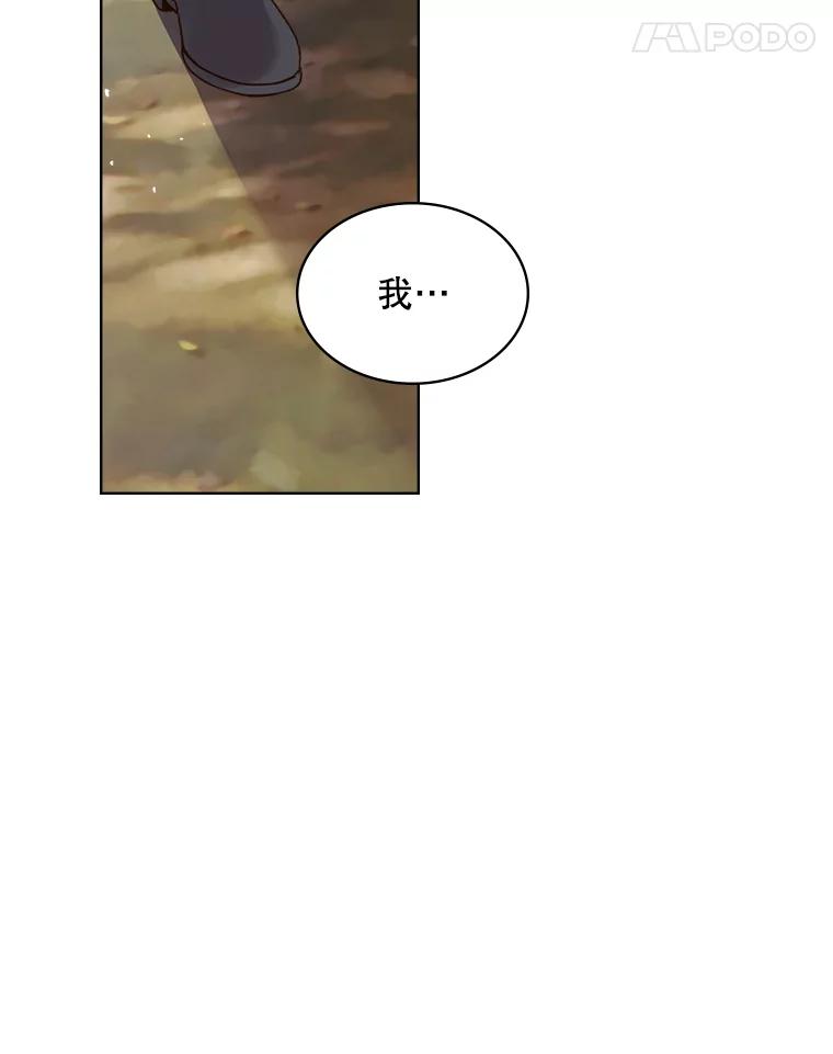 《比阿特丽丝》44.特利格的秘密 第68页