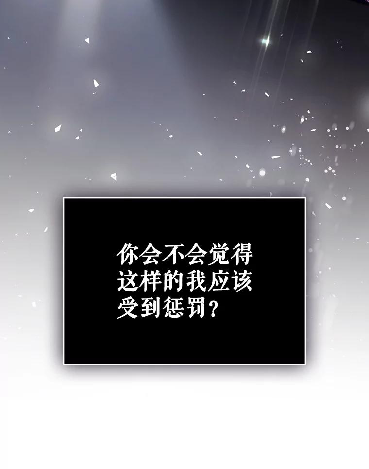 《比阿特丽丝》44.特利格的秘密 第114页