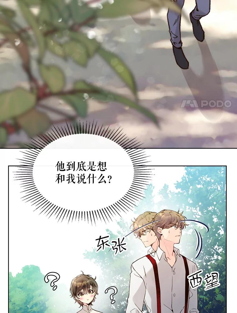 《比阿特丽丝》44.特利格的秘密 第51页