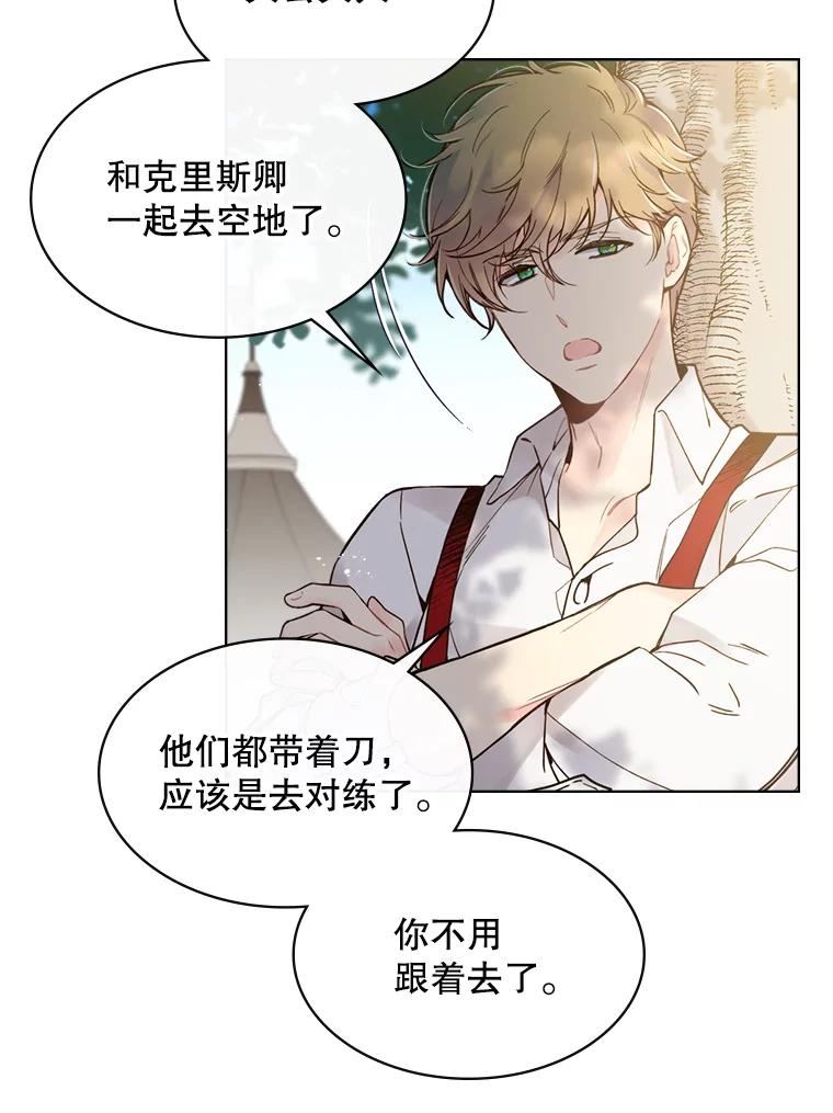 《比阿特丽丝》44.特利格的秘密 第42页