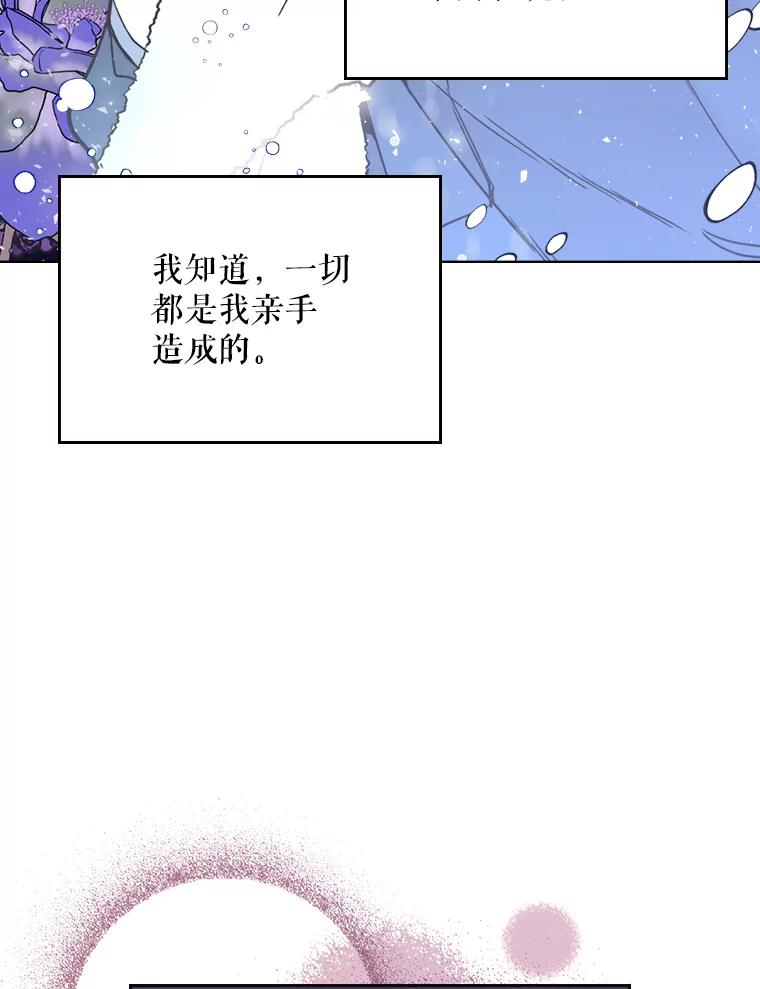 《比阿特丽丝》45.访问领地（3） 第36页