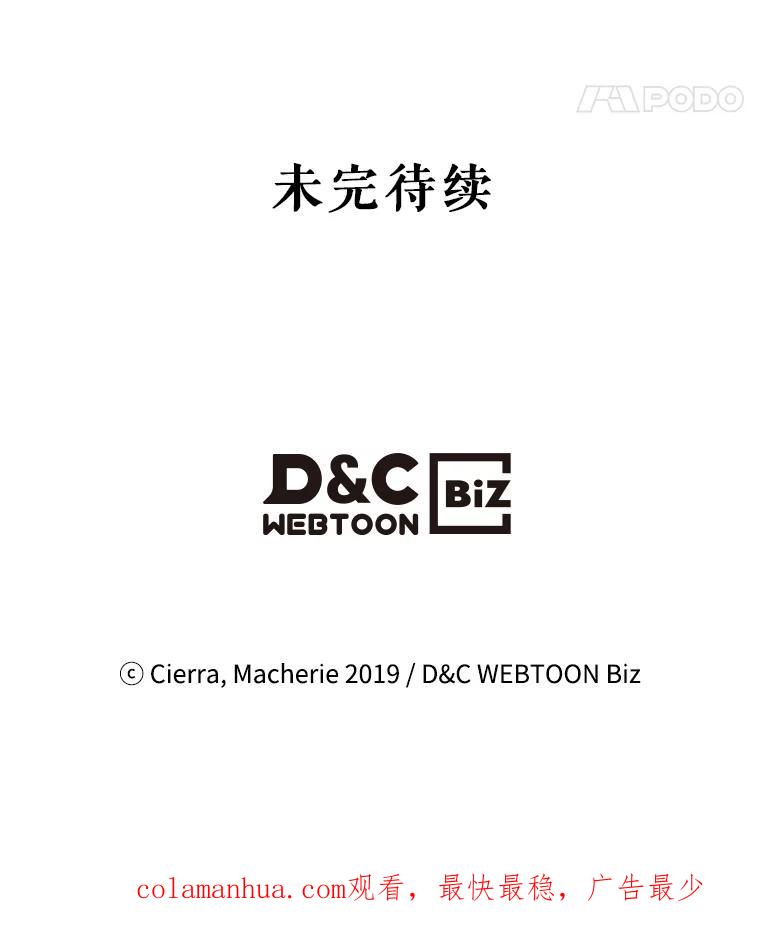《比阿特丽丝》45.访问领地（3） 第103页
