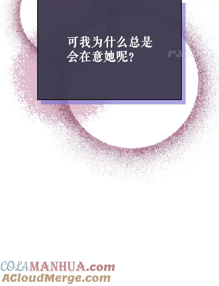 《比阿特丽丝》45.访问领地（3） 第37页