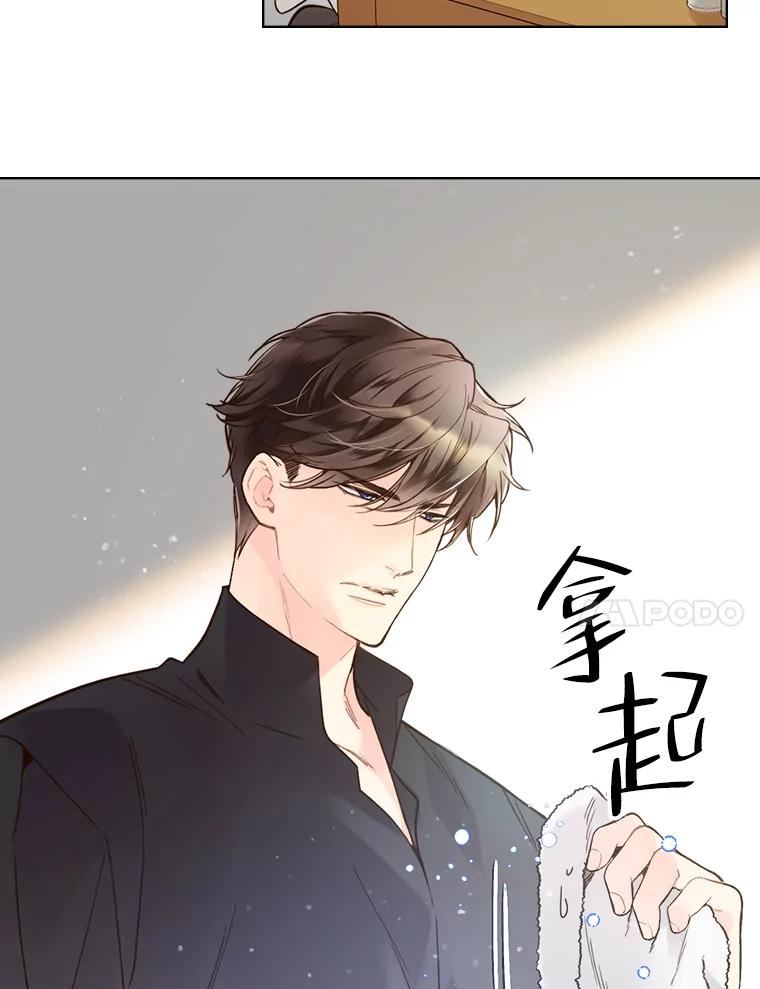 《比阿特丽丝》45.访问领地（3） 第30页
