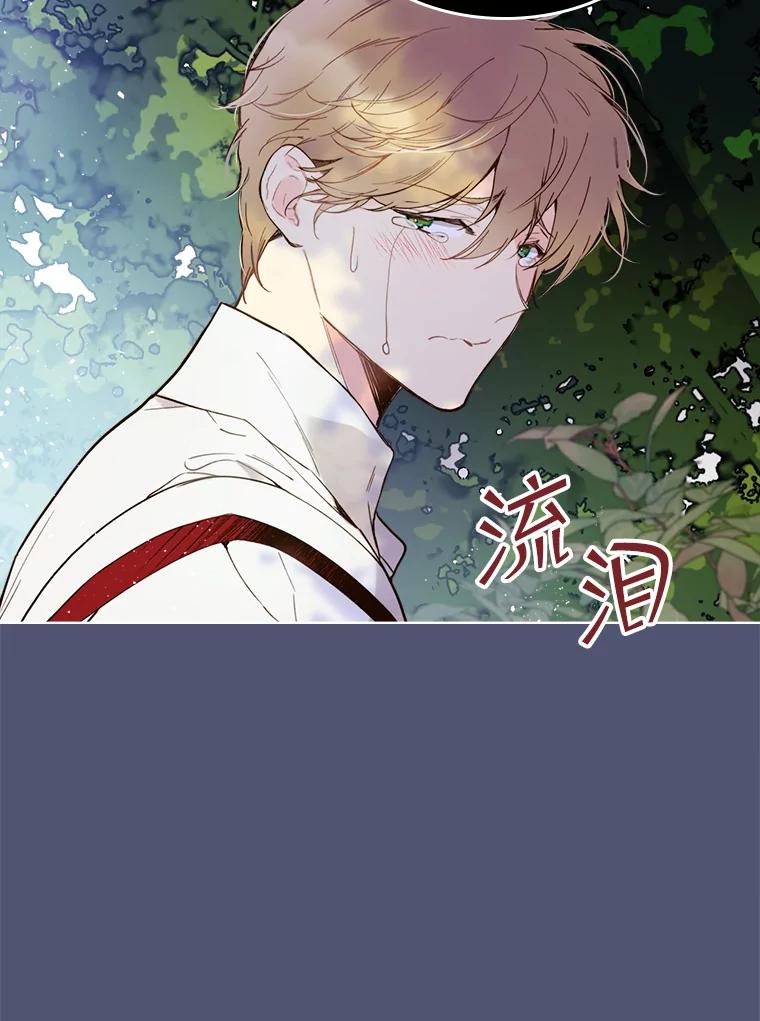 《比阿特丽丝》45.访问领地（3） 第10页