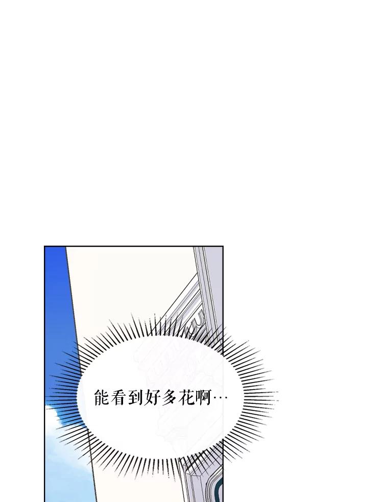 《比阿特丽丝》45.访问领地（3） 第92页