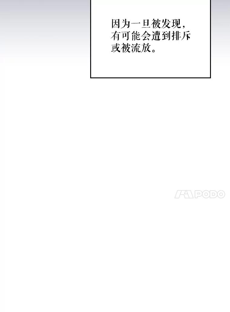 《比阿特丽丝》45.访问领地（3） 第14页
