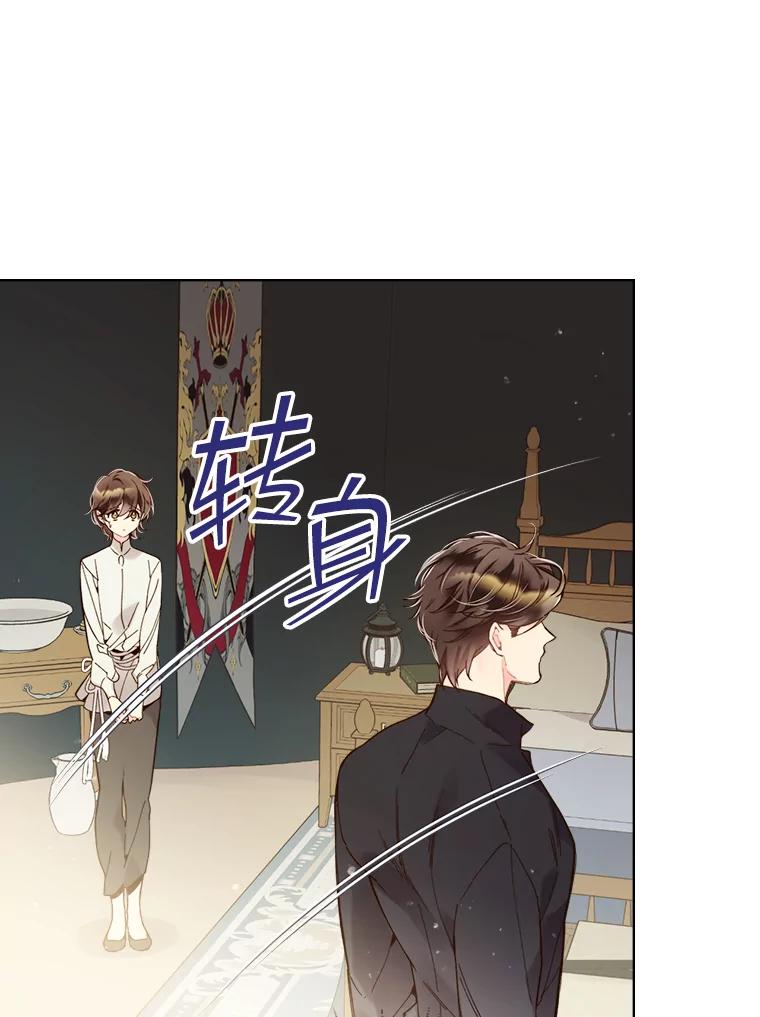 《比阿特丽丝》45.访问领地（3） 第22页