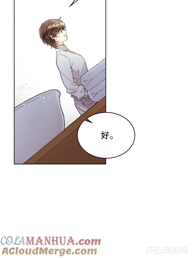 《比阿特丽丝》45.访问领地（3） 第21页
