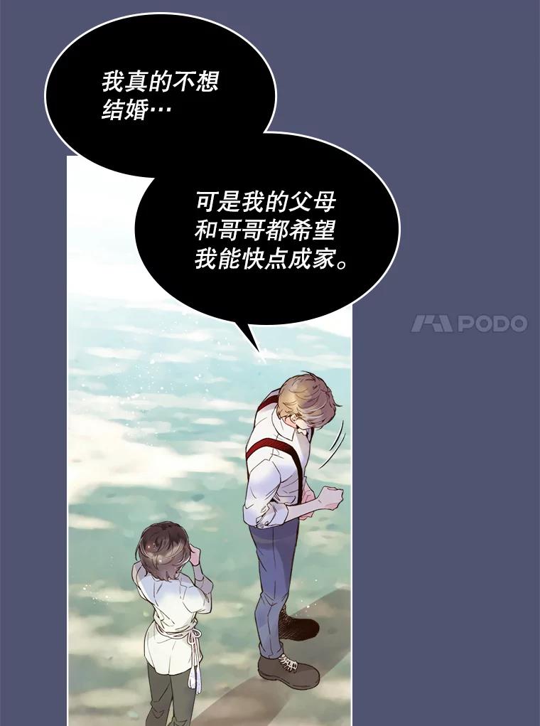 《比阿特丽丝》45.访问领地（3） 第11页