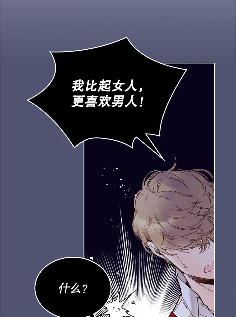 《比阿特丽丝》45.访问领地（3） 第7页