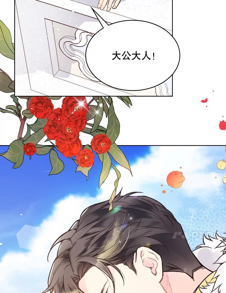 《比阿特丽丝》45.访问领地（3） 第99页
