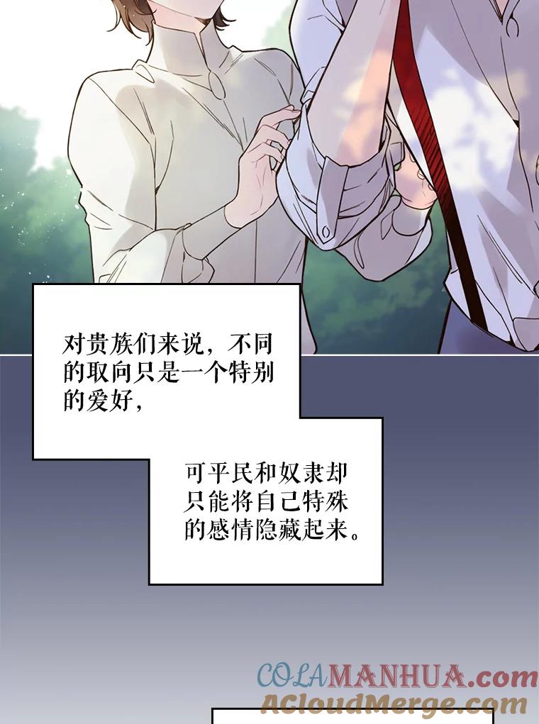 《比阿特丽丝》45.访问领地（3） 第13页
