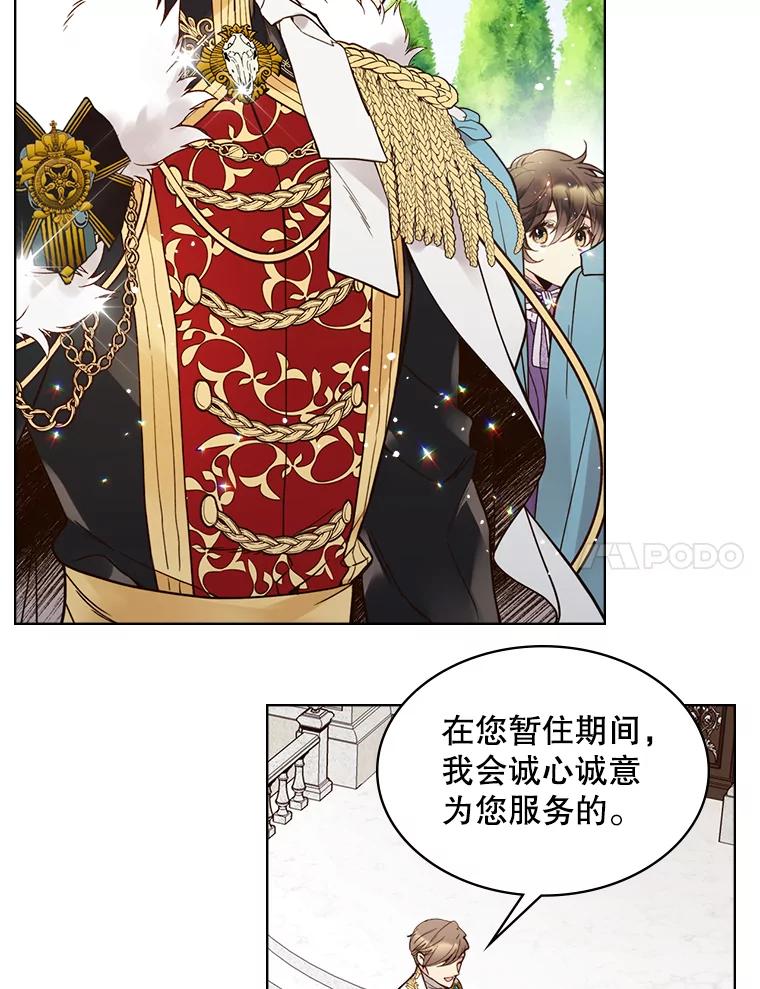 《比阿特丽丝》45.访问领地（3） 第60页