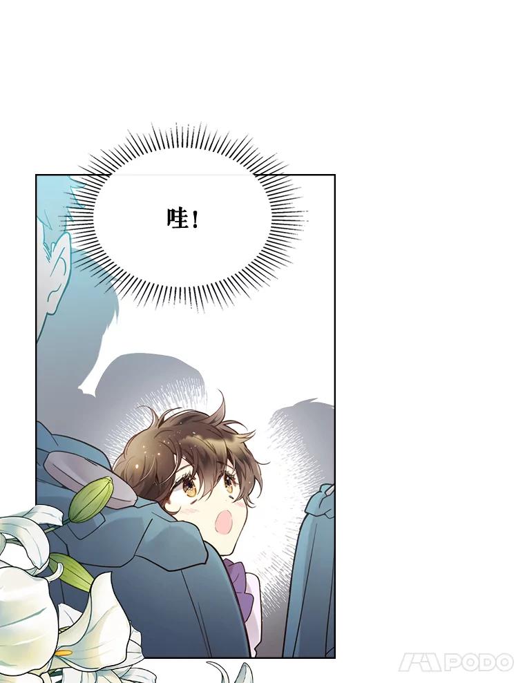 《比阿特丽丝》45.访问领地（3） 第54页