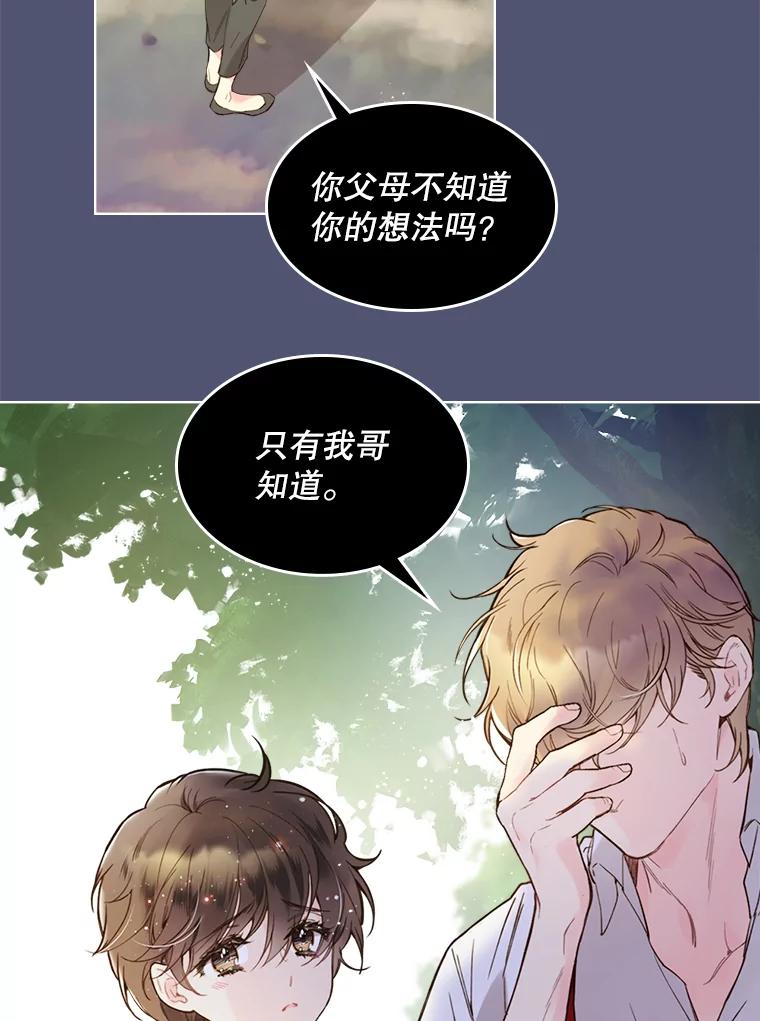 《比阿特丽丝》45.访问领地（3） 第12页