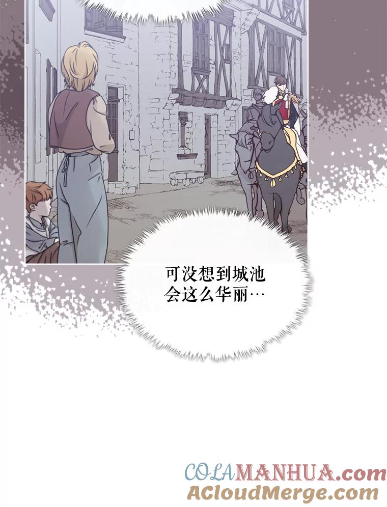 《比阿特丽丝》45.访问领地（3） 第65页