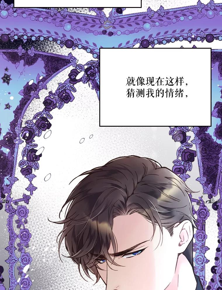 《比阿特丽丝》45.访问领地（3） 第34页