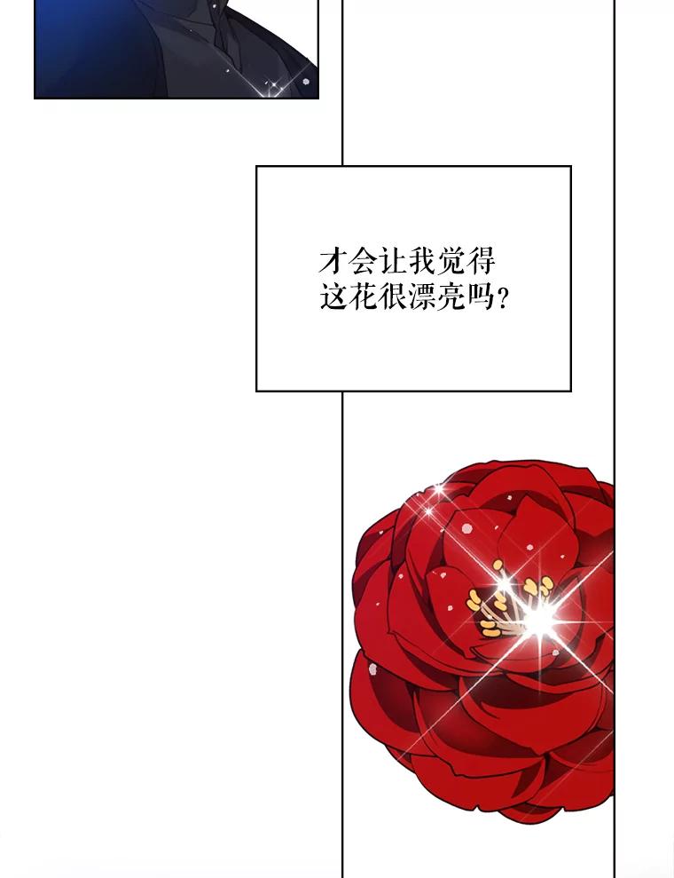 《比阿特丽丝》46.访问领地（4） 第55页