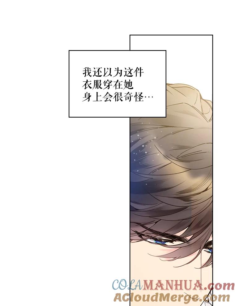 《比阿特丽丝》46.访问领地（4） 第13页