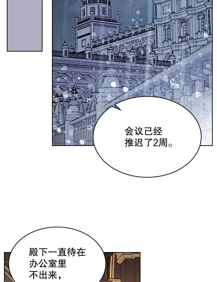 《比阿特丽丝》46.访问领地（4） 第62页