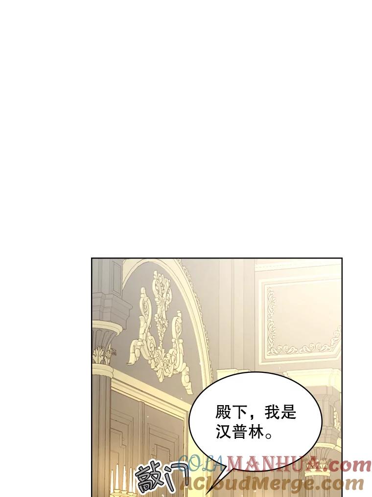 《比阿特丽丝》46.访问领地（4） 第69页