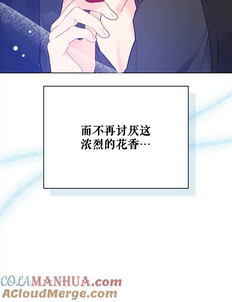 《比阿特丽丝》46.访问领地（4） 第53页