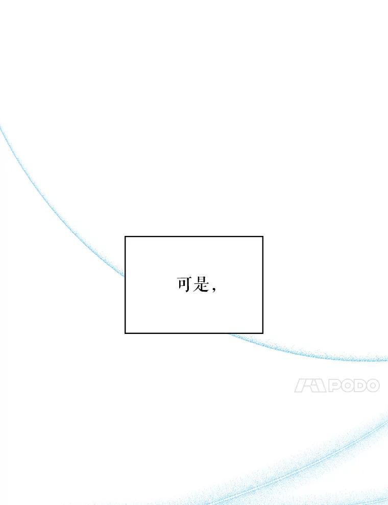 《比阿特丽丝》46.访问领地（4） 第50页