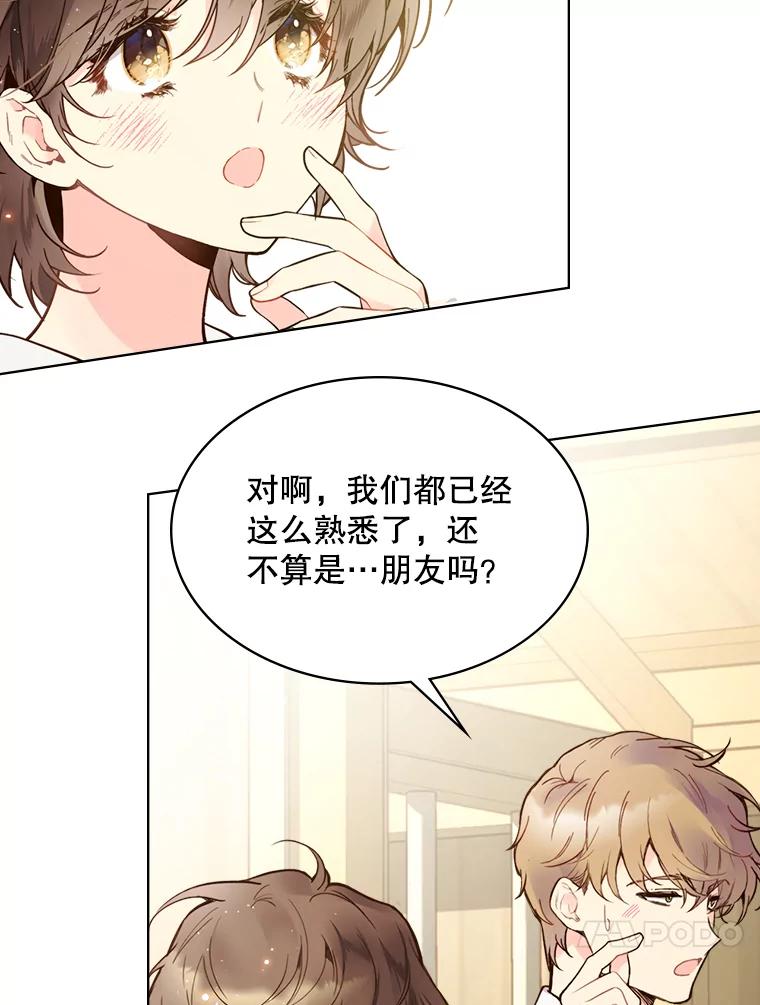 《比阿特丽丝》46.访问领地（4） 第106页
