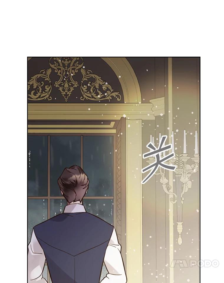《比阿特丽丝》46.访问领地（4） 第79页