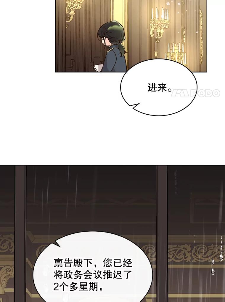 《比阿特丽丝》46.访问领地（4） 第70页