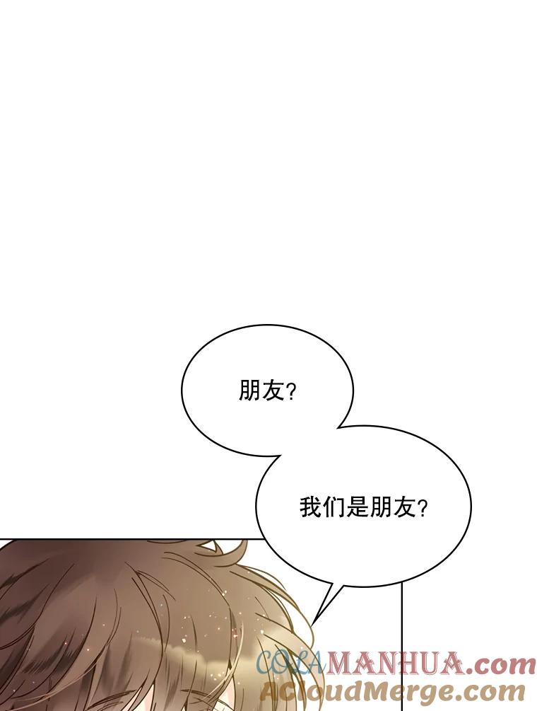 《比阿特丽丝》46.访问领地（4） 第105页