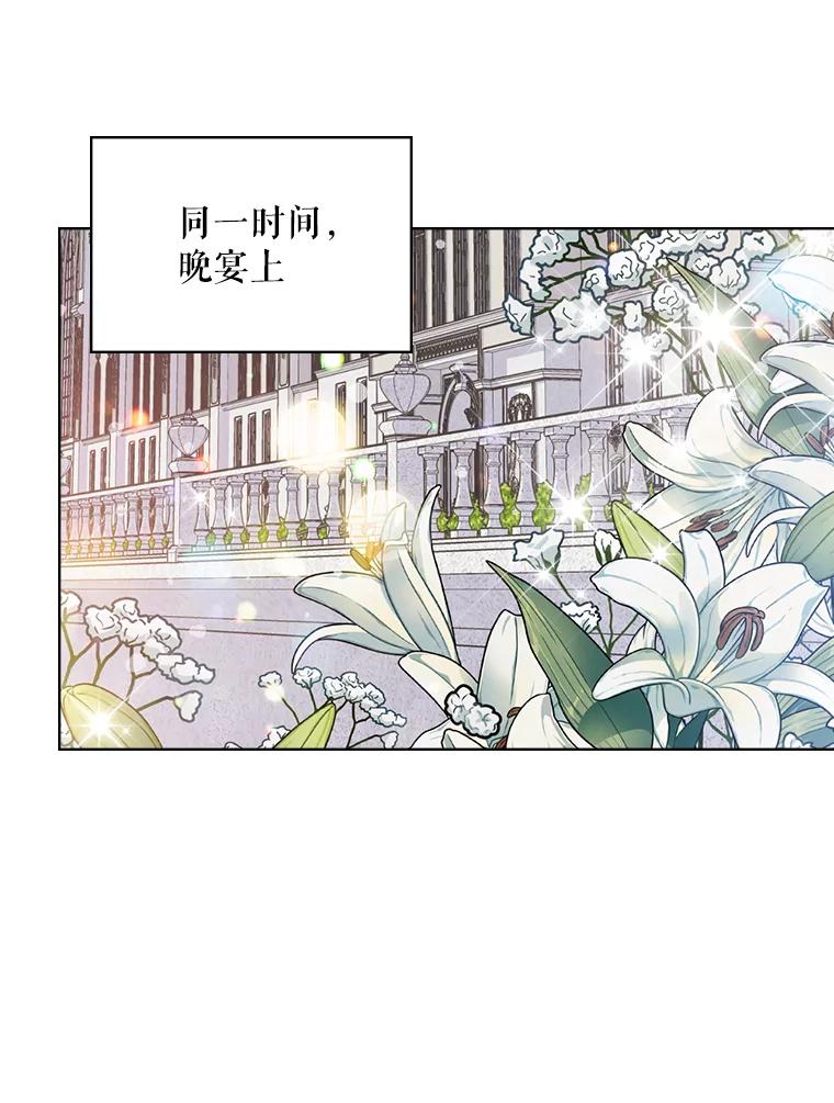 《比阿特丽丝》46.访问领地（4） 第111页