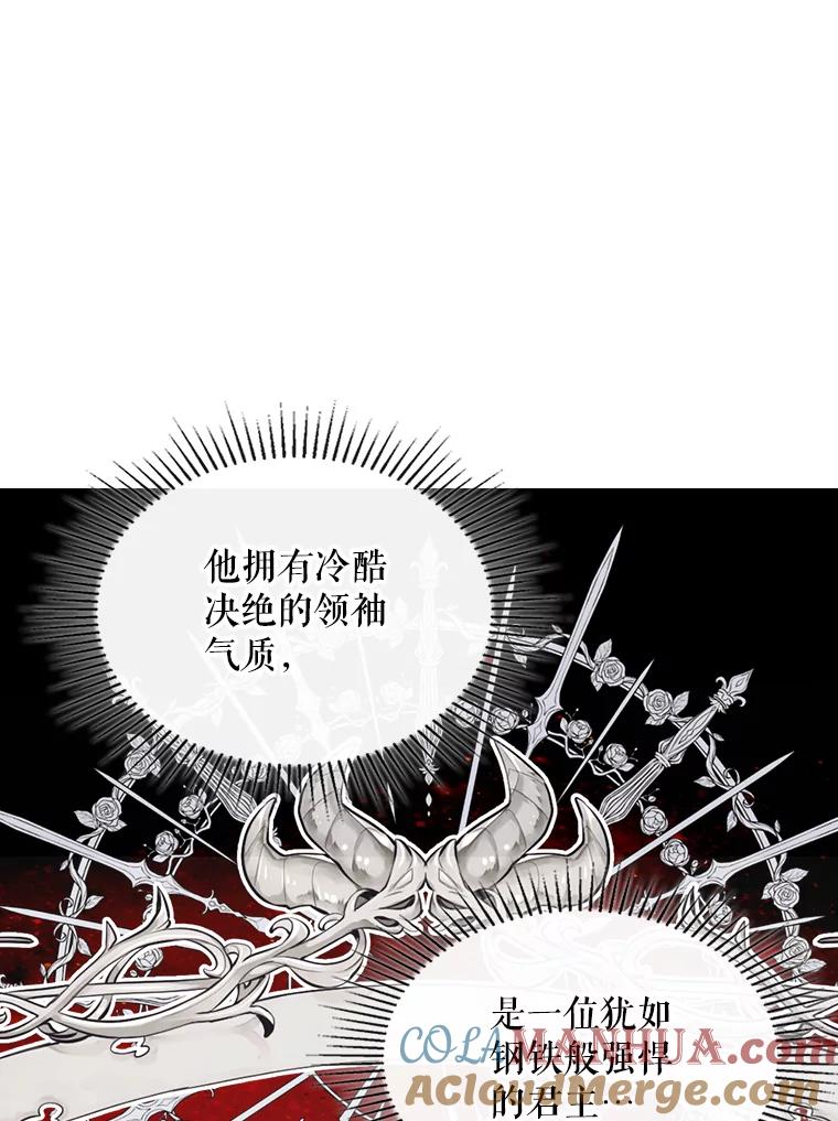 《比阿特丽丝》46.访问领地（4） 第65页