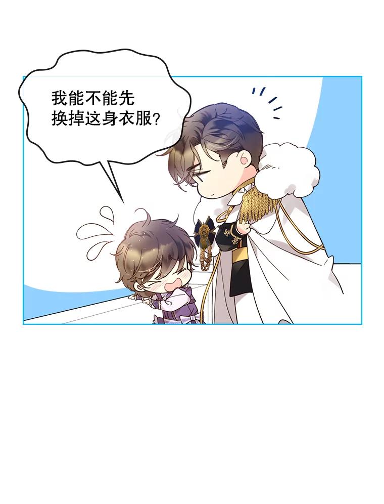 《比阿特丽丝》46.访问领地（4） 第24页